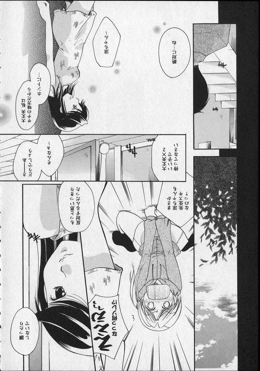 [Itou Ei] Milk Lip page 148 full