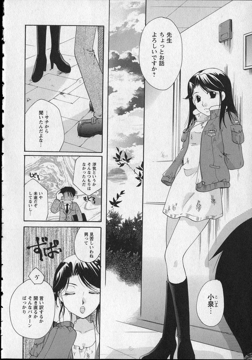 [Itou Ei] Milk Lip page 149 full