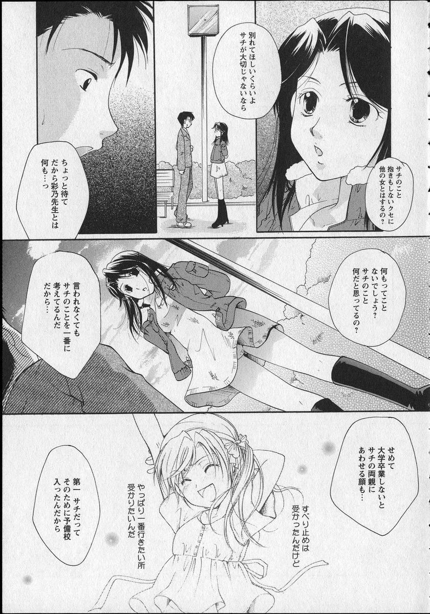 [Itou Ei] Milk Lip page 150 full