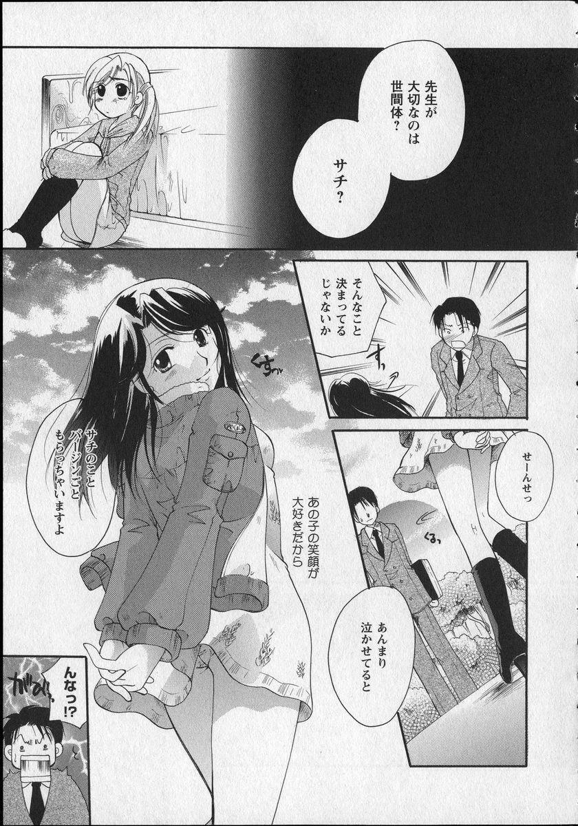 [Itou Ei] Milk Lip page 152 full