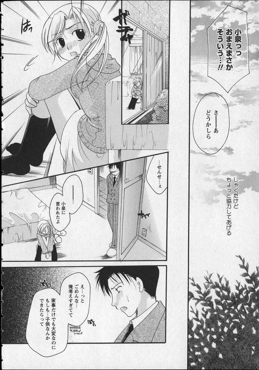 [Itou Ei] Milk Lip page 153 full