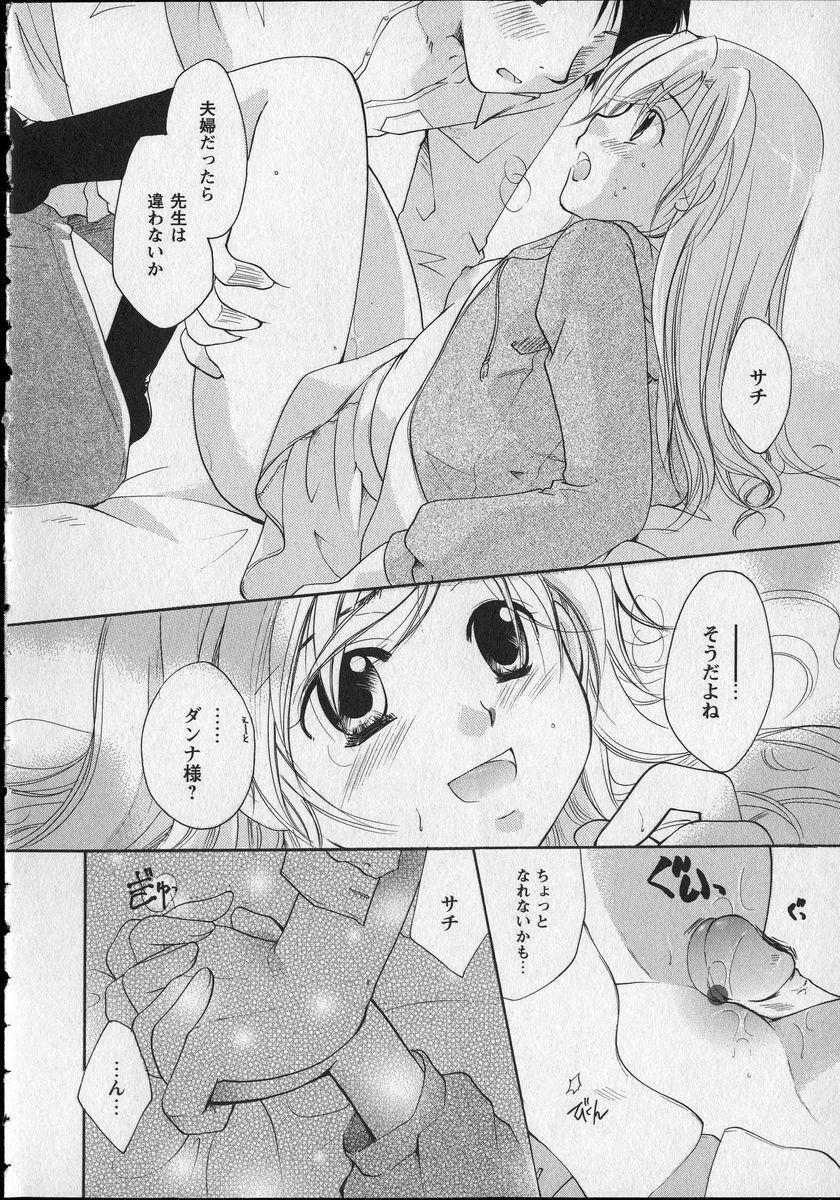 [Itou Ei] Milk Lip page 159 full