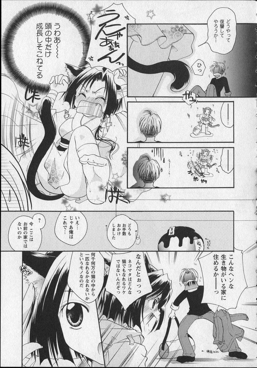 [Itou Ei] Milk Lip page 170 full