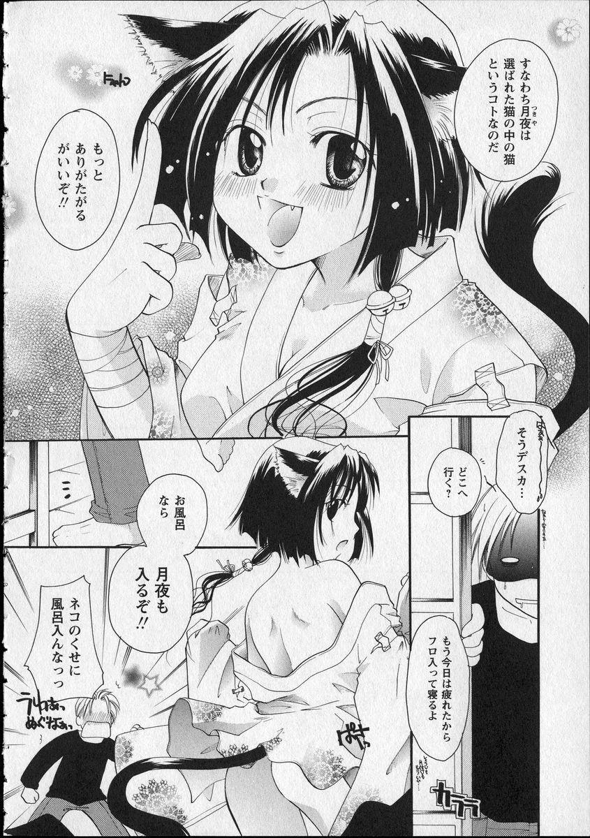 [Itou Ei] Milk Lip page 171 full