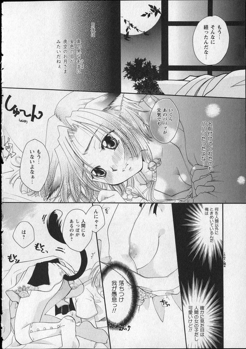 [Itou Ei] Milk Lip page 173 full