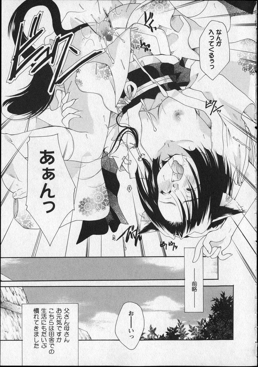 [Itou Ei] Milk Lip page 180 full