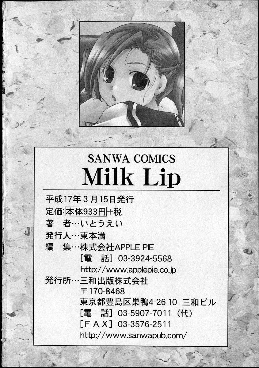 [Itou Ei] Milk Lip page 183 full