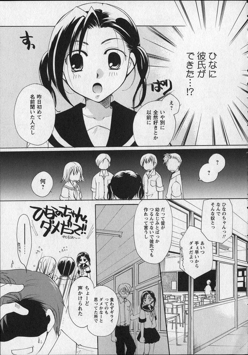 [Itou Ei] Milk Lip page 24 full