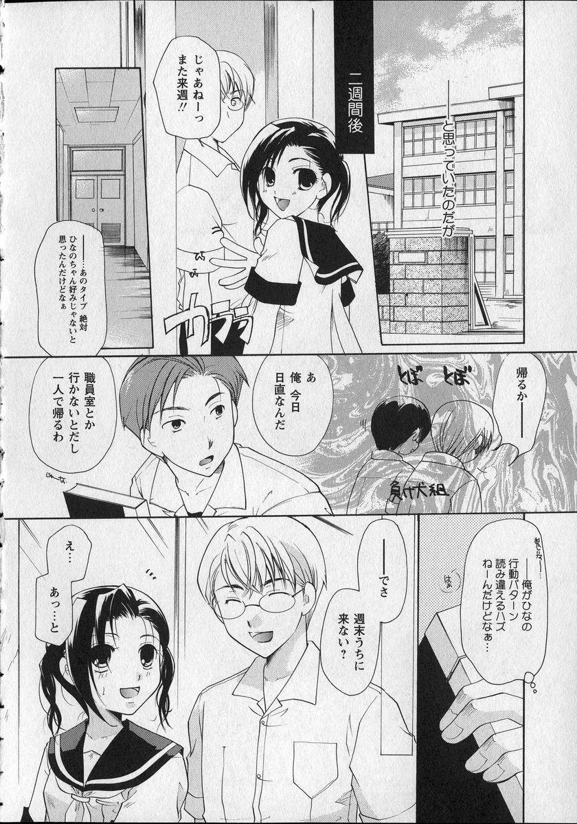 [Itou Ei] Milk Lip page 27 full