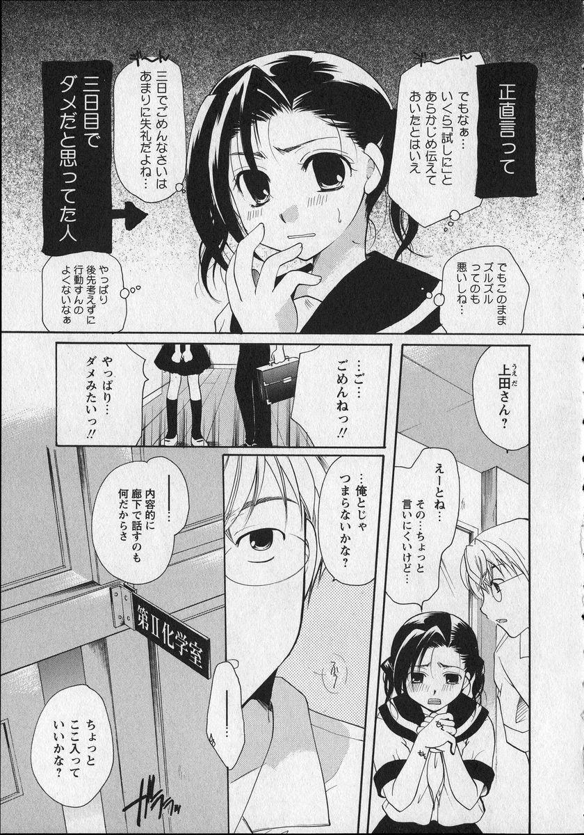 [Itou Ei] Milk Lip page 28 full