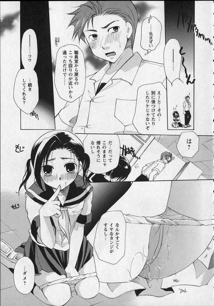 [Itou Ei] Milk Lip page 36 full