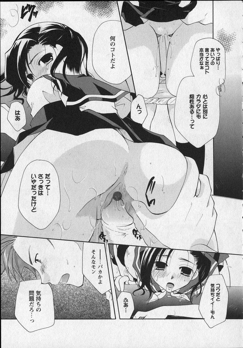 [Itou Ei] Milk Lip page 38 full