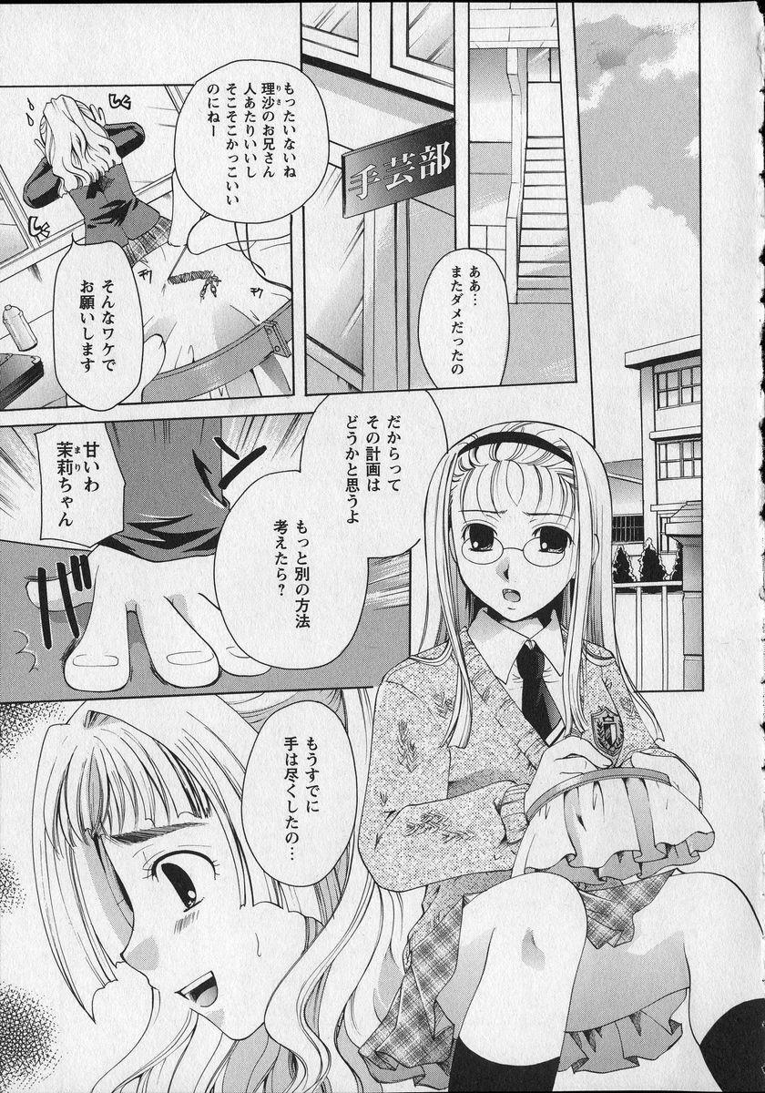 [Itou Ei] Milk Lip page 46 full