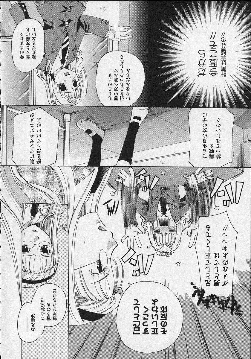 [Itou Ei] Milk Lip page 50 full