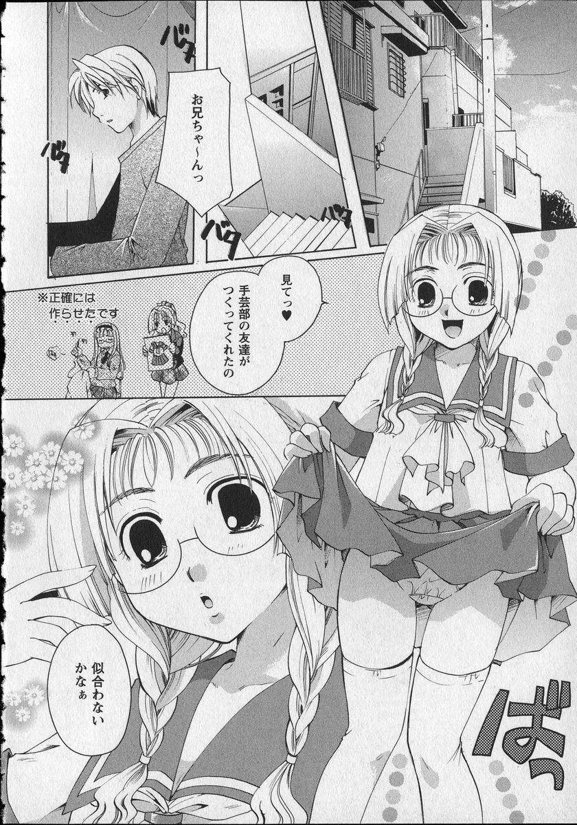 [Itou Ei] Milk Lip page 51 full