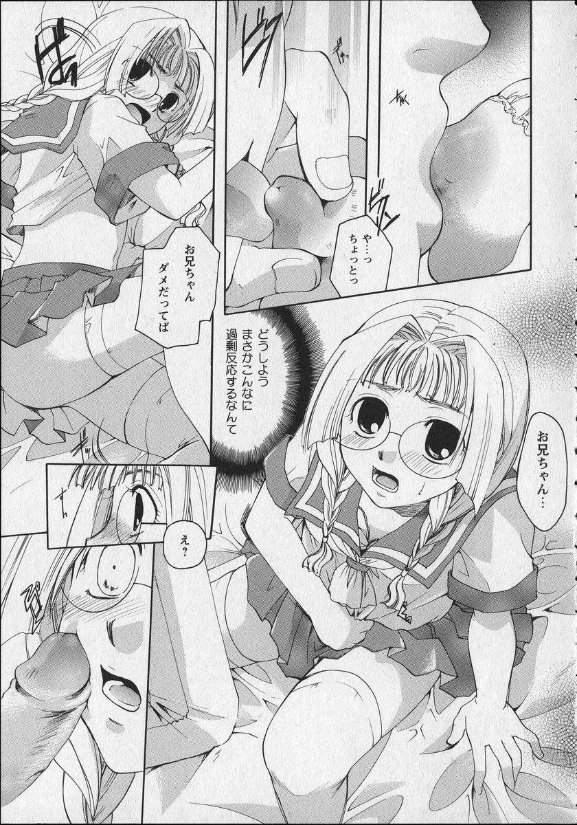 [Itou Ei] Milk Lip page 54 full