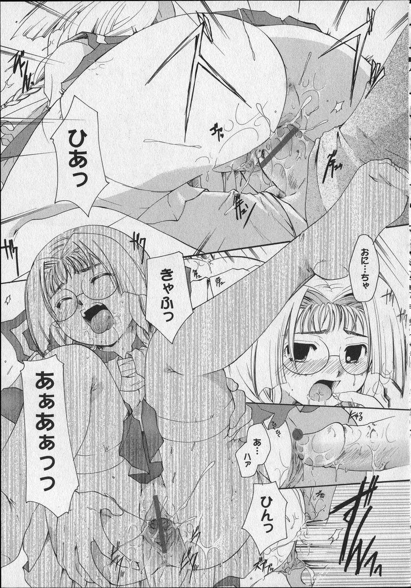 [Itou Ei] Milk Lip page 60 full