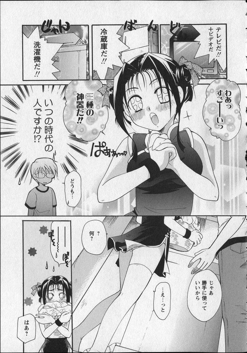 [Itou Ei] Milk Lip page 68 full