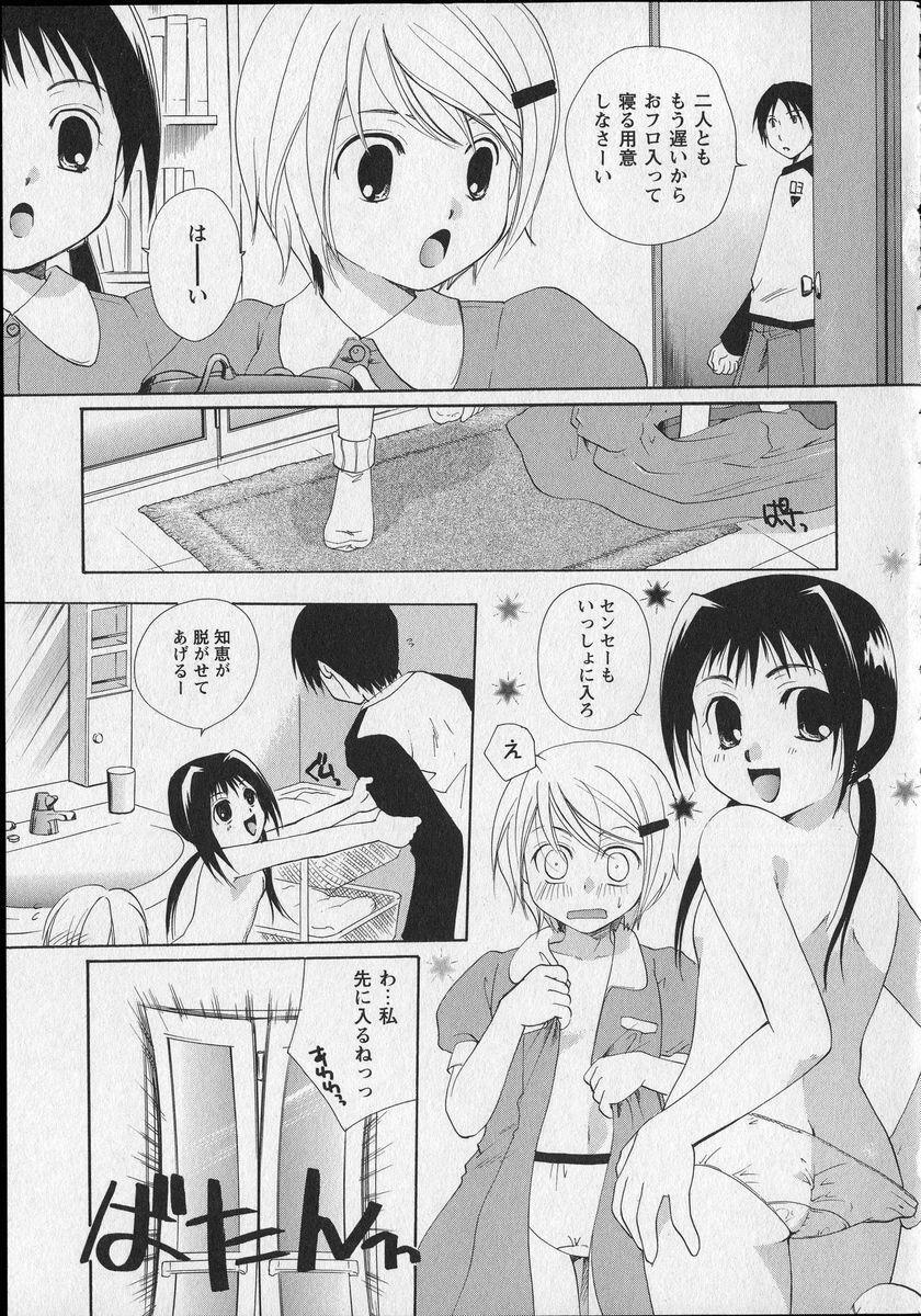 [Itou Ei] Milk Lip page 82 full