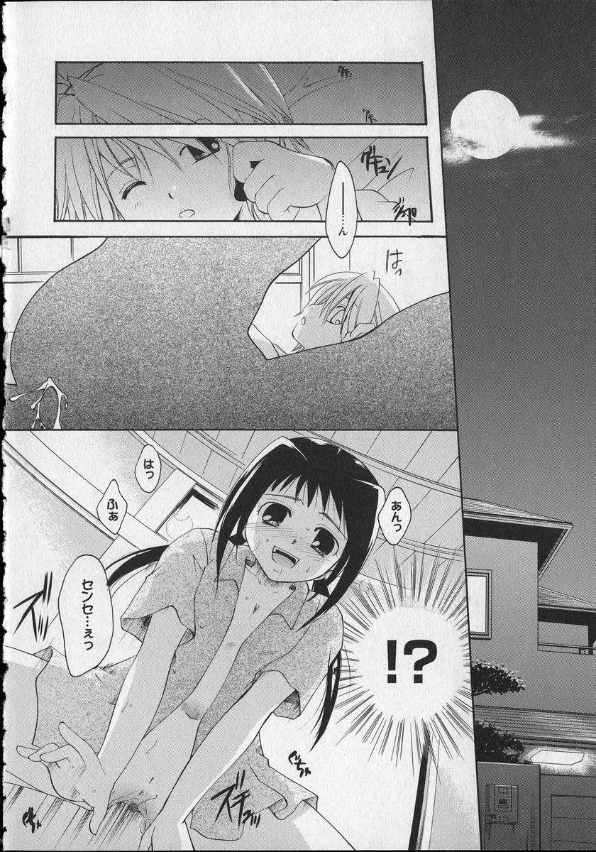 [Itou Ei] Milk Lip page 85 full