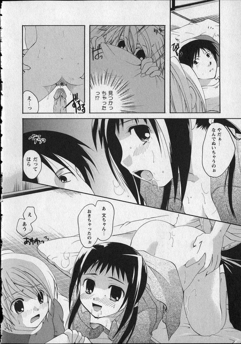 [Itou Ei] Milk Lip page 87 full