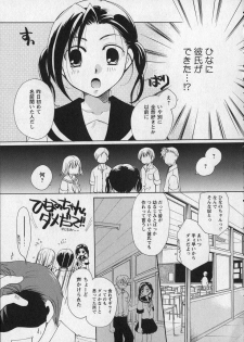 [Itou Ei] Milk Lip - page 24