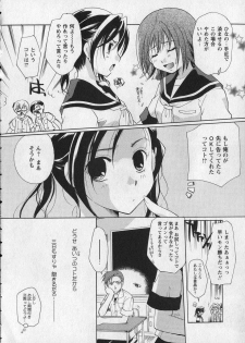 [Itou Ei] Milk Lip - page 25