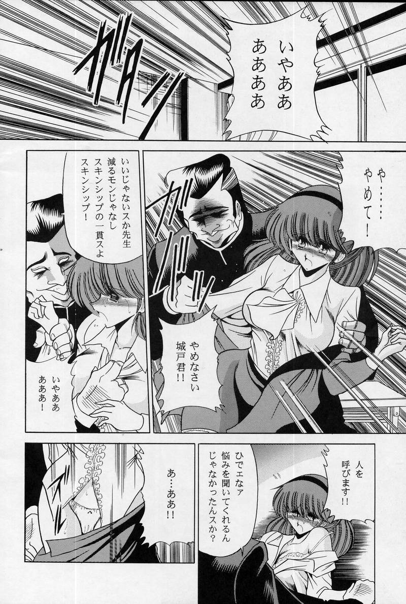 (C50) [Circle Taihei-Tengoku (Horikawa Gorou)] Onna Kyoushi | Female Teacher page 14 full