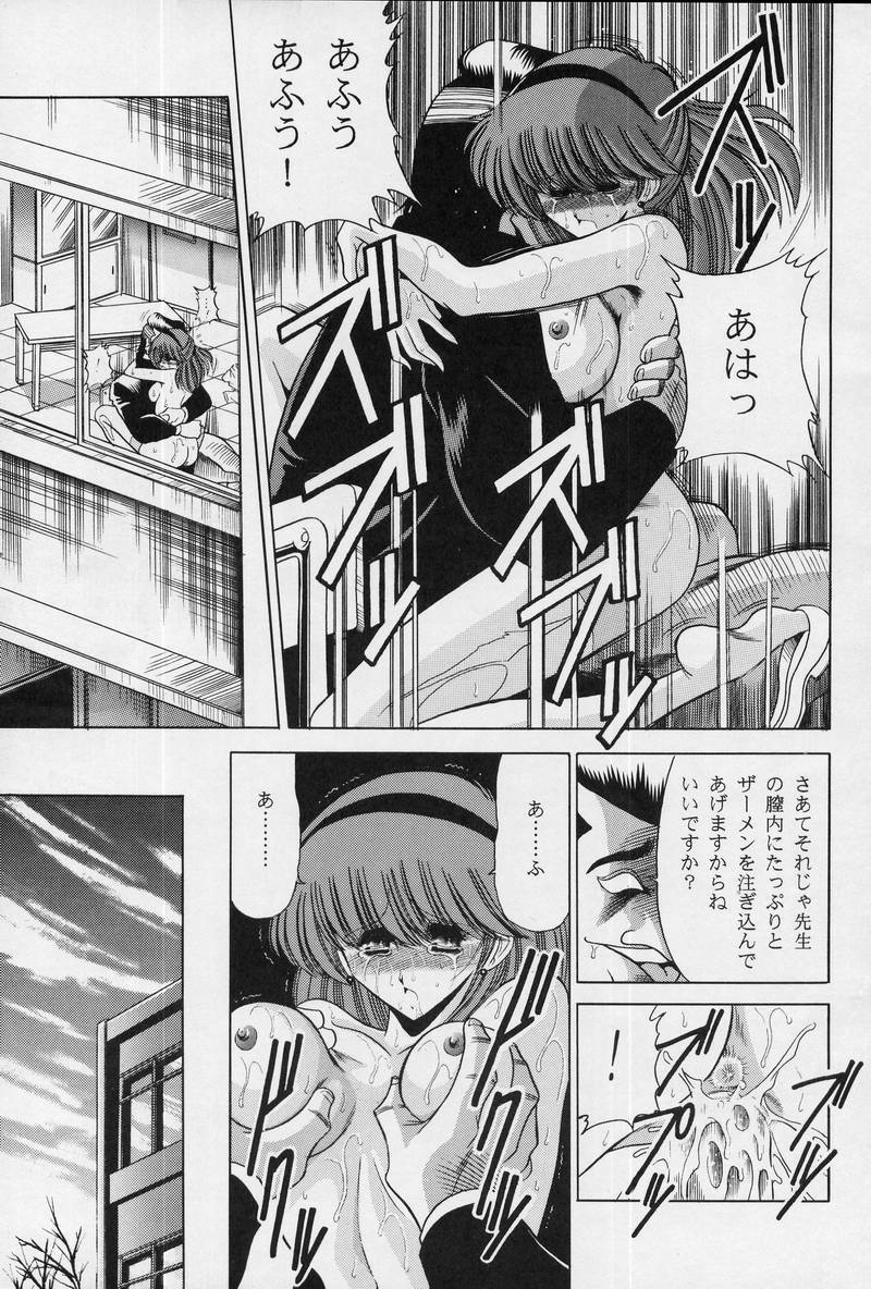 (C50) [Circle Taihei-Tengoku (Horikawa Gorou)] Onna Kyoushi | Female Teacher page 19 full