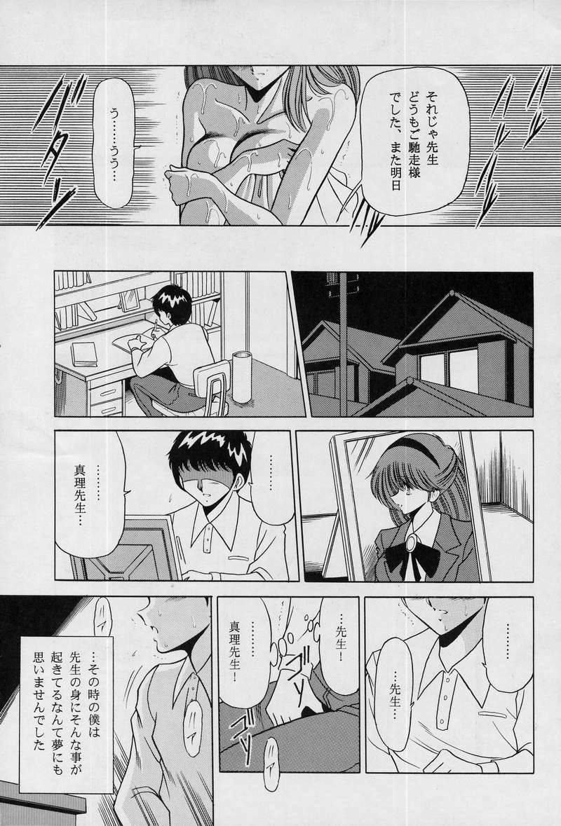 (C50) [Circle Taihei-Tengoku (Horikawa Gorou)] Onna Kyoushi | Female Teacher page 21 full