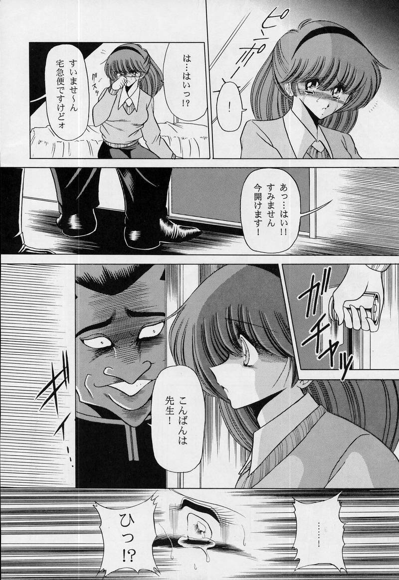 (C50) [Circle Taihei-Tengoku (Horikawa Gorou)] Onna Kyoushi | Female Teacher page 24 full