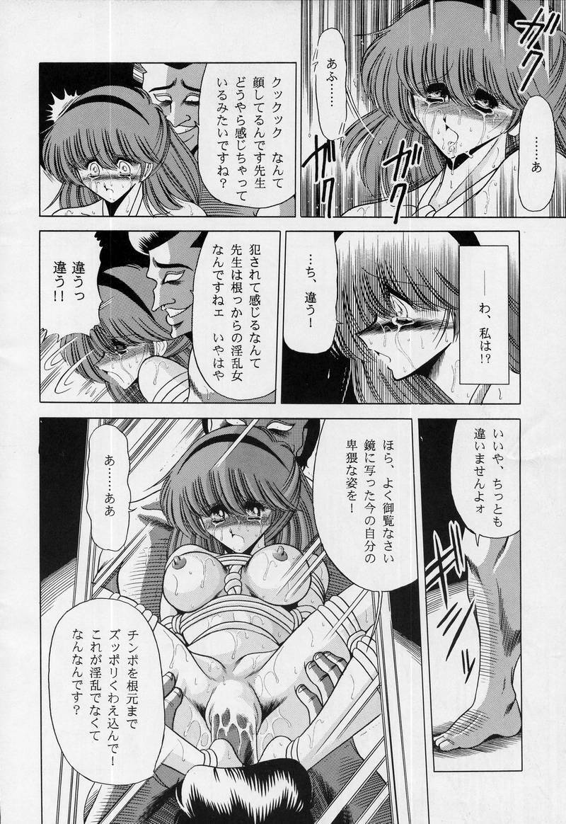 (C50) [Circle Taihei-Tengoku (Horikawa Gorou)] Onna Kyoushi | Female Teacher page 30 full