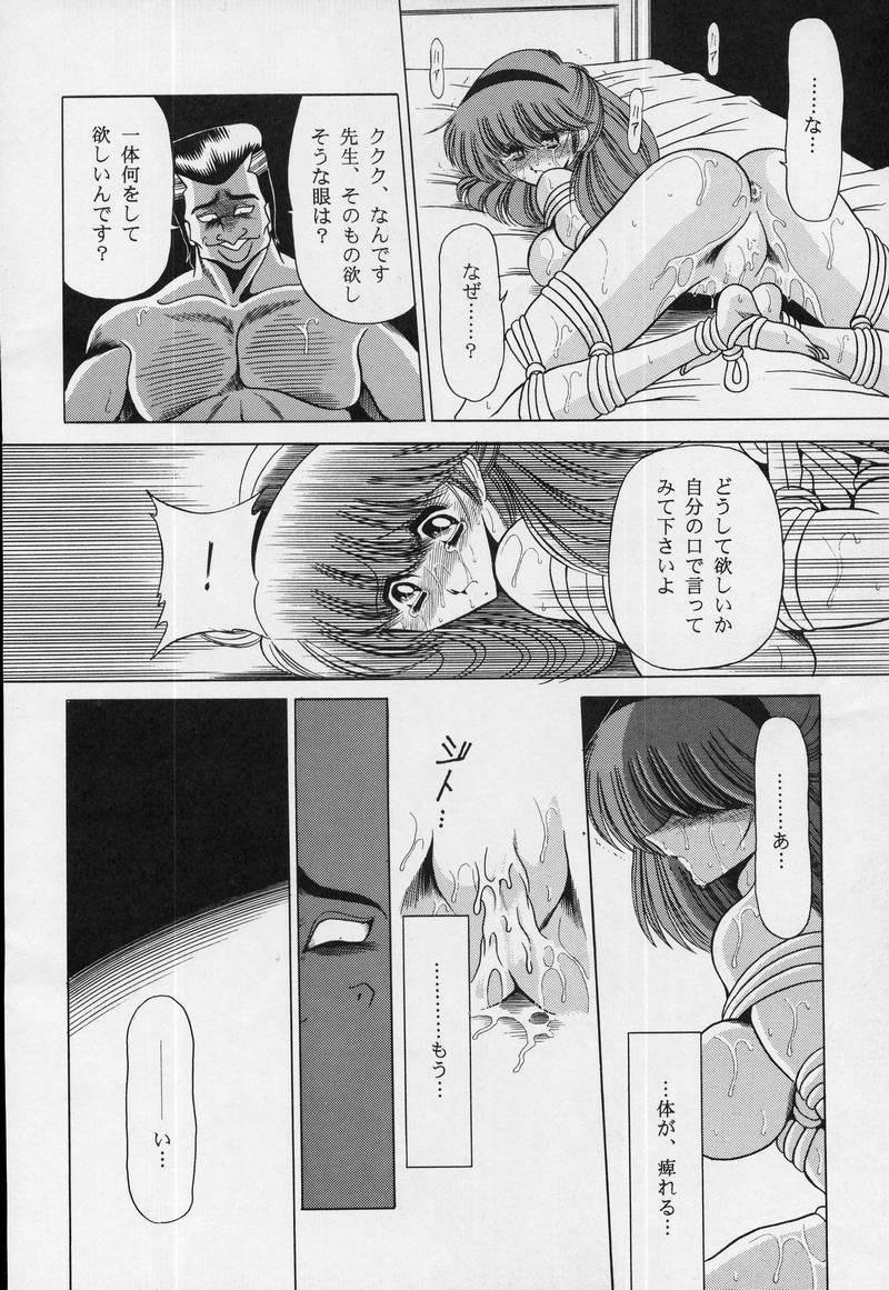 (C50) [Circle Taihei-Tengoku (Horikawa Gorou)] Onna Kyoushi | Female Teacher page 32 full