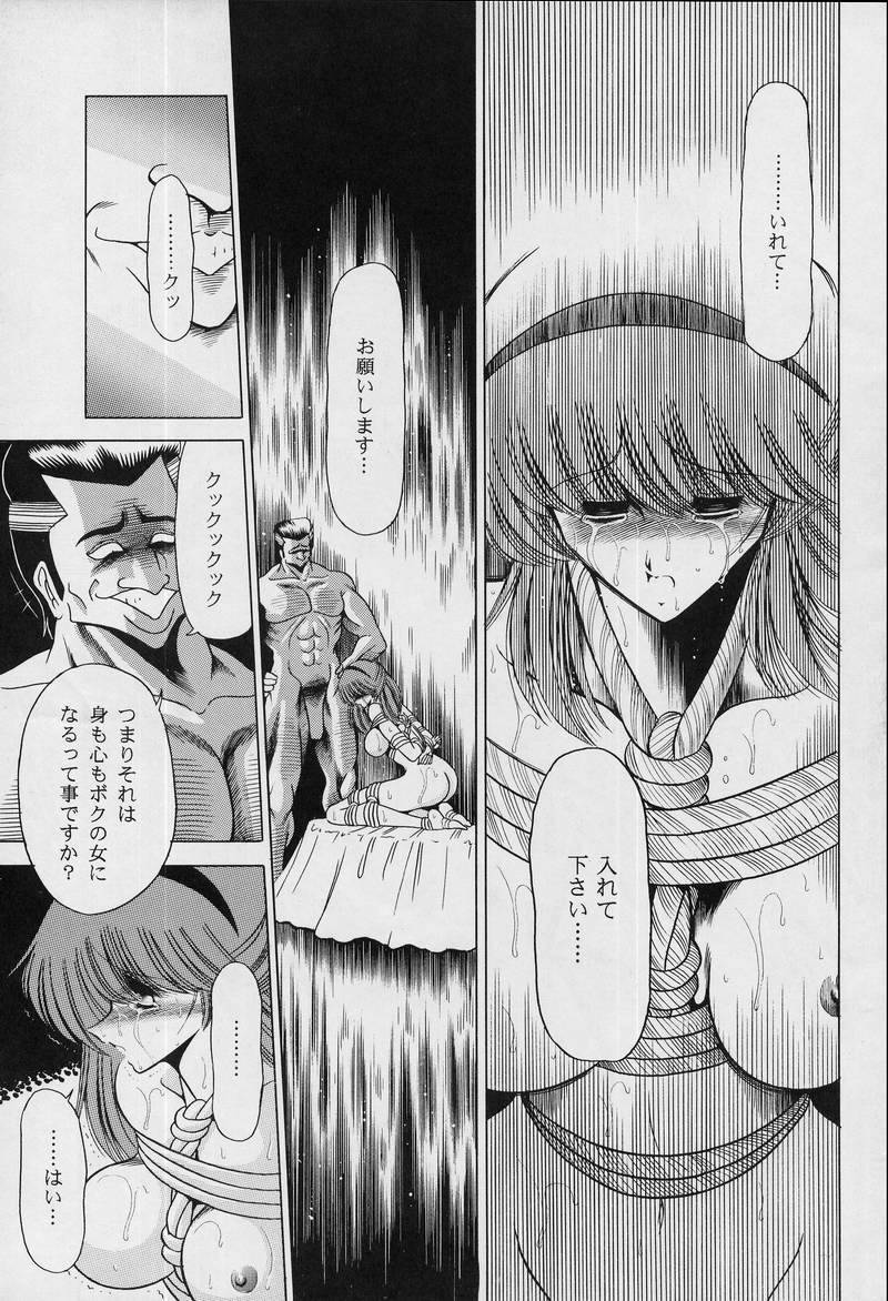 (C50) [Circle Taihei-Tengoku (Horikawa Gorou)] Onna Kyoushi | Female Teacher page 33 full