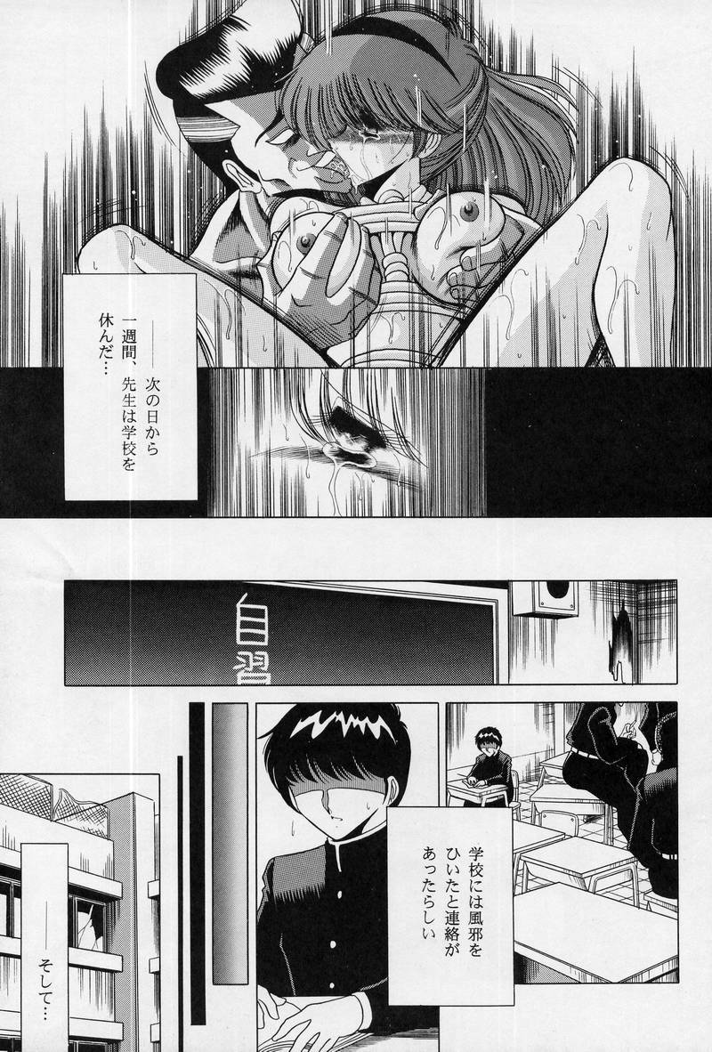 (C50) [Circle Taihei-Tengoku (Horikawa Gorou)] Onna Kyoushi | Female Teacher page 35 full