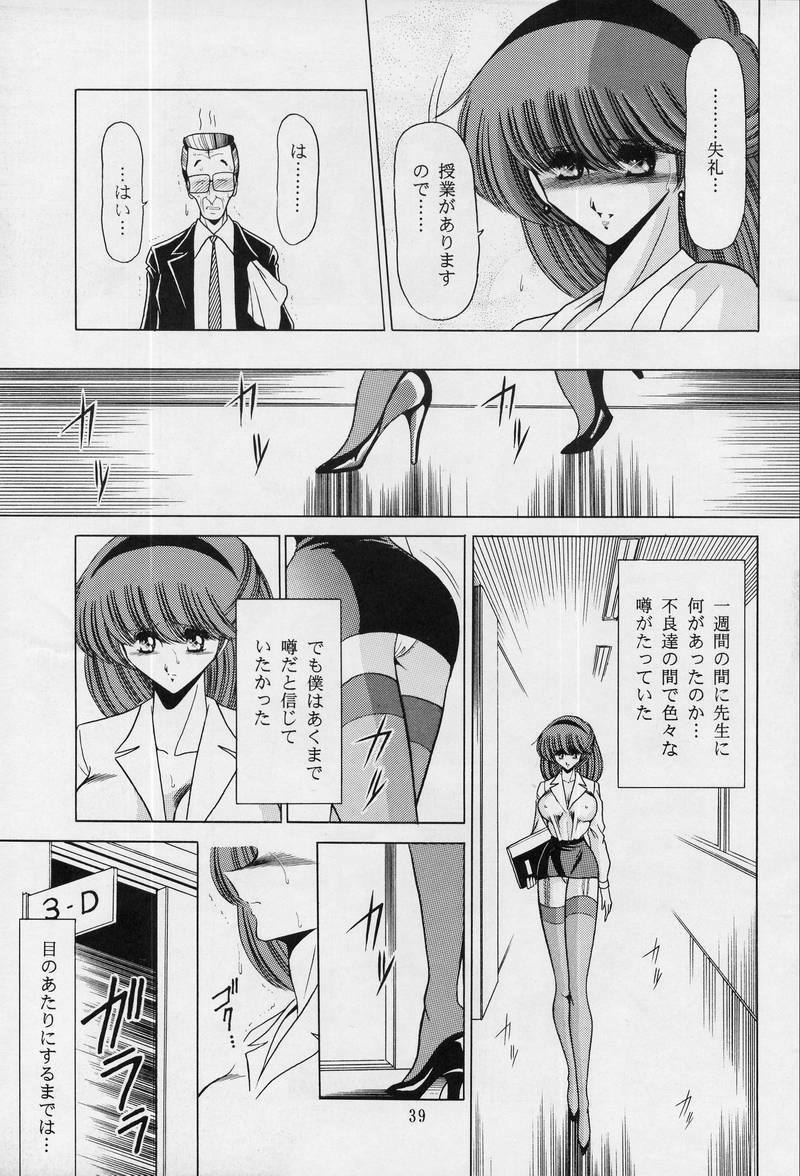 (C50) [Circle Taihei-Tengoku (Horikawa Gorou)] Onna Kyoushi | Female Teacher page 37 full