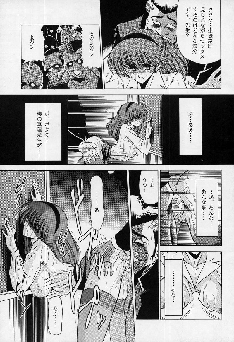 (C50) [Circle Taihei-Tengoku (Horikawa Gorou)] Onna Kyoushi | Female Teacher page 41 full