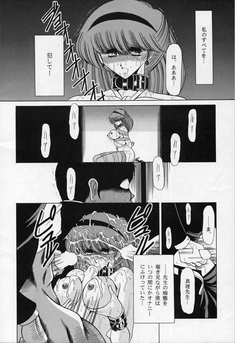 (C50) [Circle Taihei-Tengoku (Horikawa Gorou)] Onna Kyoushi | Female Teacher page 52 full