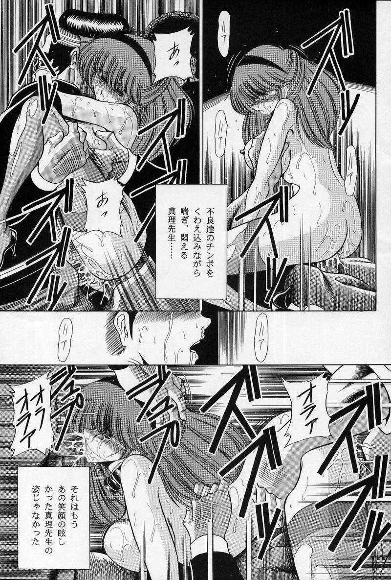 (C50) [Circle Taihei-Tengoku (Horikawa Gorou)] Onna Kyoushi | Female Teacher page 53 full