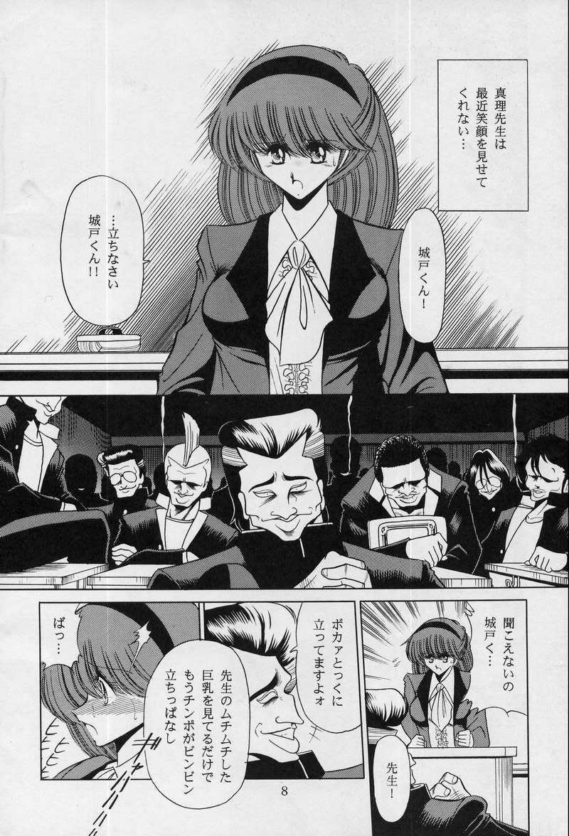 (C50) [Circle Taihei-Tengoku (Horikawa Gorou)] Onna Kyoushi | Female Teacher page 6 full