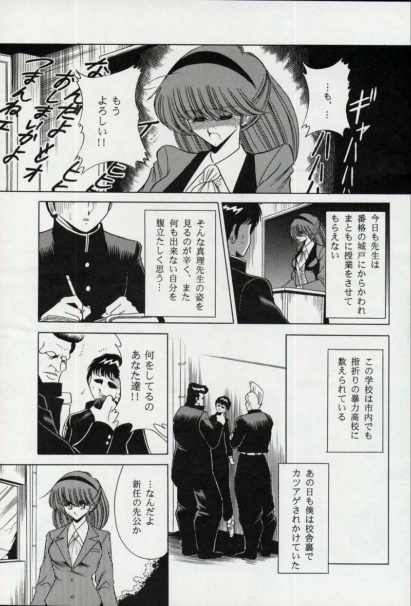 (C50) [Circle Taihei-Tengoku (Horikawa Gorou)] Onna Kyoushi | Female Teacher page 7 full