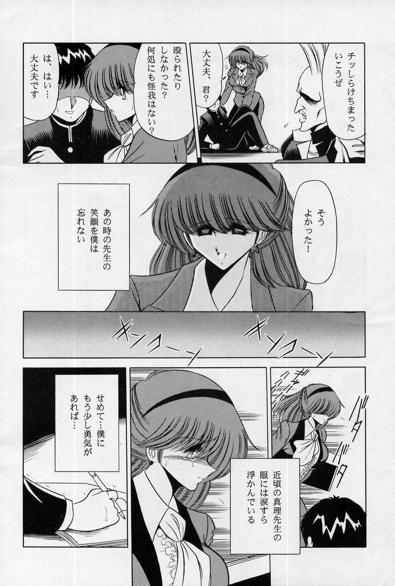 (C50) [Circle Taihei-Tengoku (Horikawa Gorou)] Onna Kyoushi | Female Teacher page 8 full