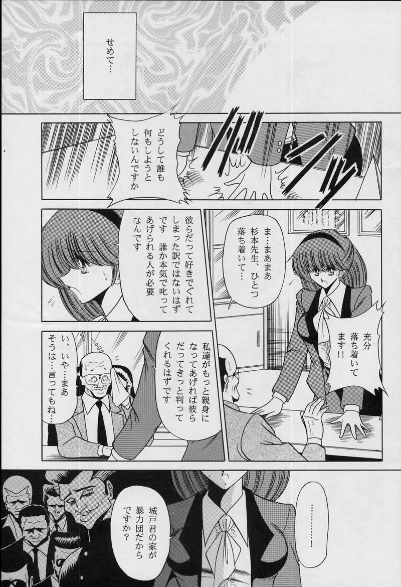 (C50) [Circle Taihei-Tengoku (Horikawa Gorou)] Onna Kyoushi | Female Teacher page 9 full