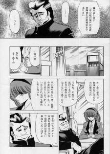 (C50) [Circle Taihei-Tengoku (Horikawa Gorou)] Onna Kyoushi | Female Teacher - page 11