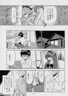 (C50) [Circle Taihei-Tengoku (Horikawa Gorou)] Onna Kyoushi | Female Teacher - page 21