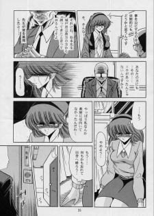 (C50) [Circle Taihei-Tengoku (Horikawa Gorou)] Onna Kyoushi | Female Teacher - page 23