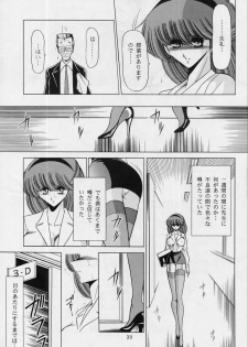 (C50) [Circle Taihei-Tengoku (Horikawa Gorou)] Onna Kyoushi | Female Teacher - page 37