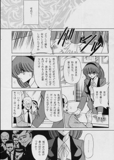 (C50) [Circle Taihei-Tengoku (Horikawa Gorou)] Onna Kyoushi | Female Teacher - page 9