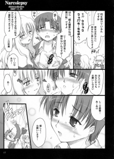 (C69) [Shimoyakedou (Ouma Tokiichi, SHOW=K)] Narcolepsy (Fate/hollow ataraxia) - page 15