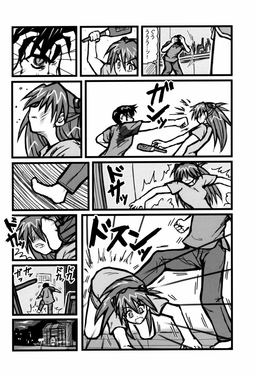 [Daitoutaku (Nabeshima Mike)] Ryoujoku Asuka tai Shinji AK (Neon Genesis Evangelion) page 3 full